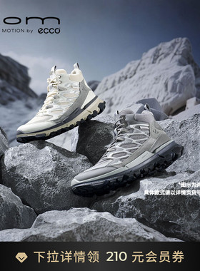 ECCO爱步登山鞋男高帮防水防滑越野徒步鞋 健步2.2TRL 842324