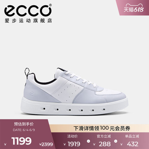 Ecco/爱步板鞋撞色防水板鞋男