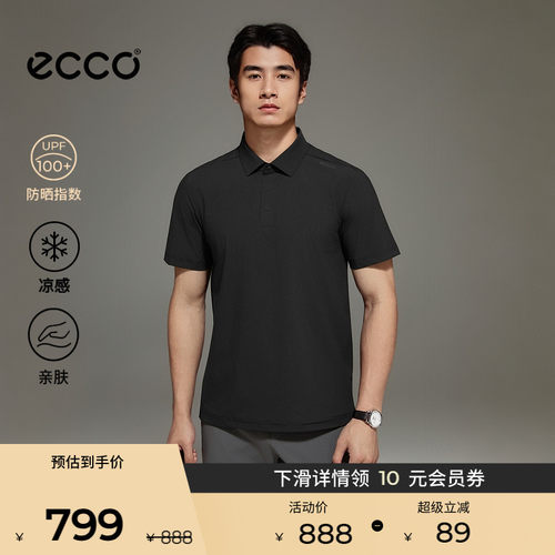 ECCO高尔夫POLO衫男防晒凉感