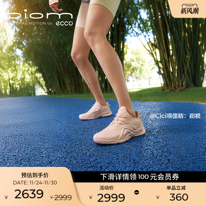 ECCO爱步25新户外登山跑鞋女 减震轻便运动鞋BIOM INFINITE825653