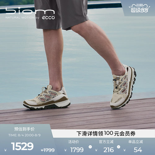 ECCO爱步男款防滑溯溪徒步凉鞋