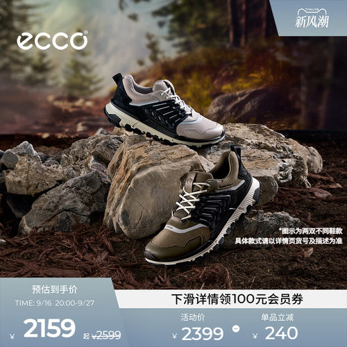 ECCO爱步黄景瑜同款徒步登山鞋