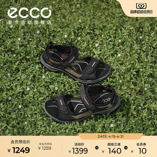 爱步运动凉鞋Ecco/爱步