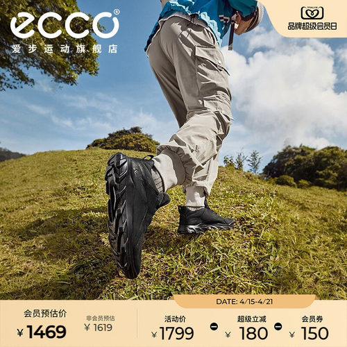ECCO爱步驱动系列户外运动鞋