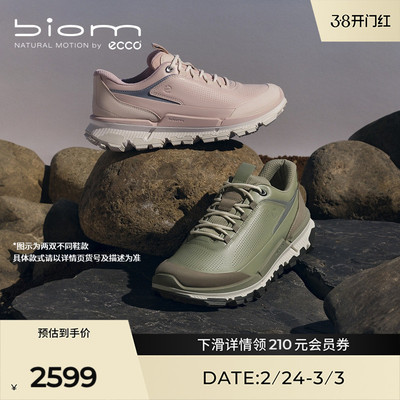ECCO爱步休闲鞋男新款防水轻量防滑户外鞋 健步BIOM2.2TRL 842374