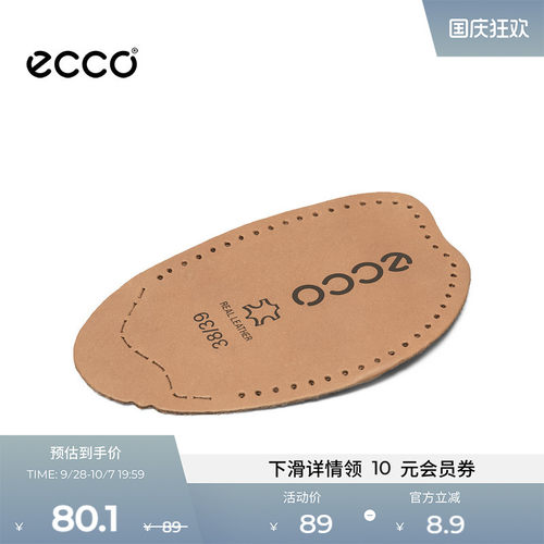 爱步鞋垫Ecco/爱步牛皮革