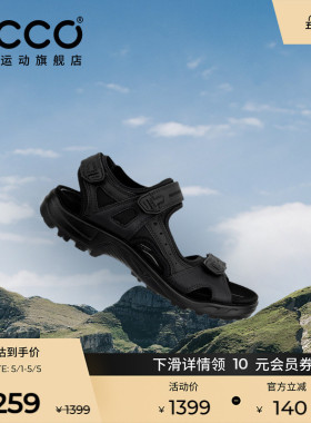 ECCO爱步运动凉鞋男 26新款夏季户外沙滩防滑溯溪鞋  越野822254