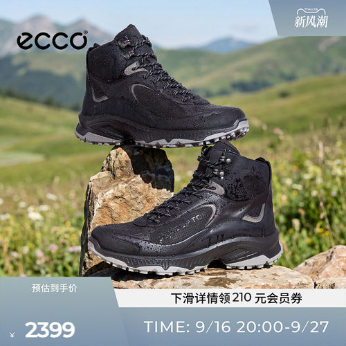 ECCO爱步男防水高帮登山鞋