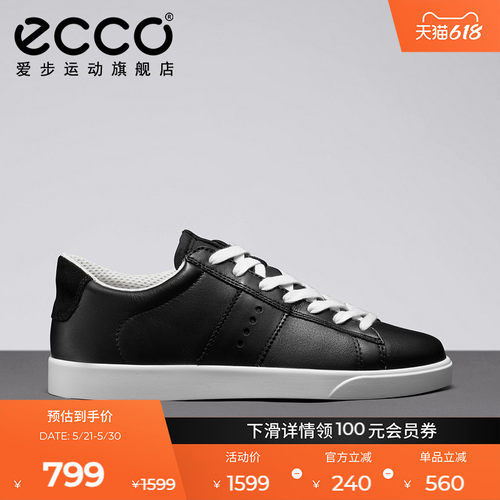 Ecco/爱步真皮百搭女子休闲板鞋