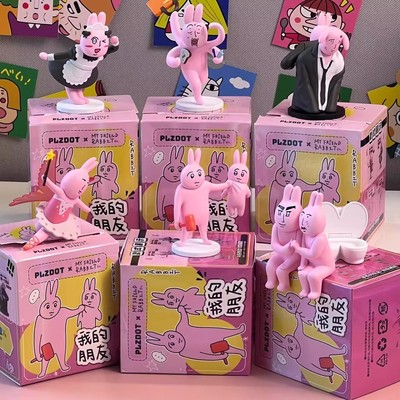 粉红兔子盲盒我的朋友系列公仔