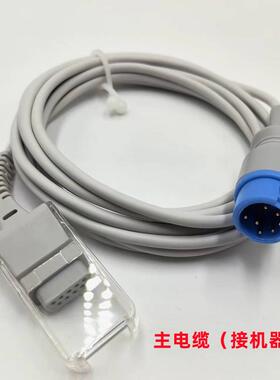 适用迈瑞监护仪UMEC6 IMEC12 IPM10分体指脉氧血氧探头延长连接线
