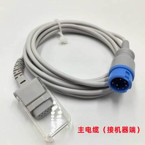 兼容迈瑞监护仪血氧探头连接线