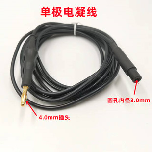 单极电凝线高频电刀腹腔镜连接线钩圈套器活检钳肠胃镜(4转3)