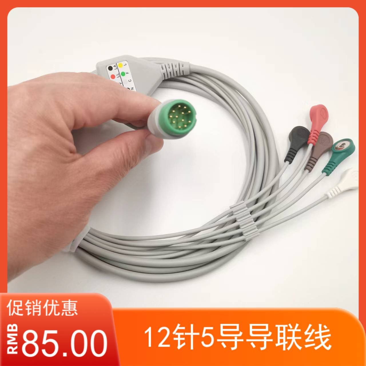 适用科曼Star-8000E C50 C70 C80监护仪心电导联线12针五导一体