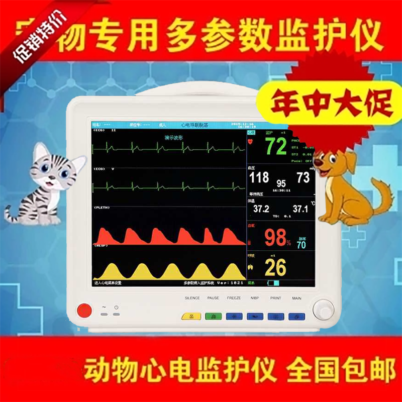 兽用宠物动物血压计血压仪多参数监护仪血压血氧心率狗 猫马专用
