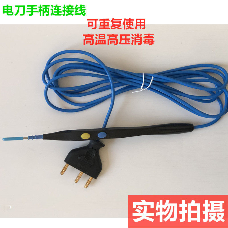 可重复使用高温高压消毒利普刀刀笔LEEP刀笔高频电刀笔头电极手柄