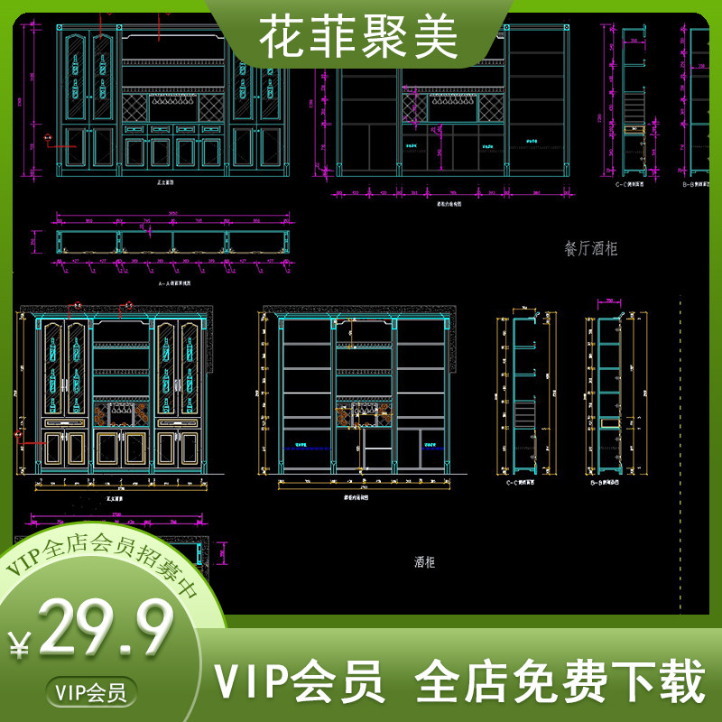 室内设计全屋家具柜子cad图纸合集衣柜酒柜鞋柜cad平立面图纸素材