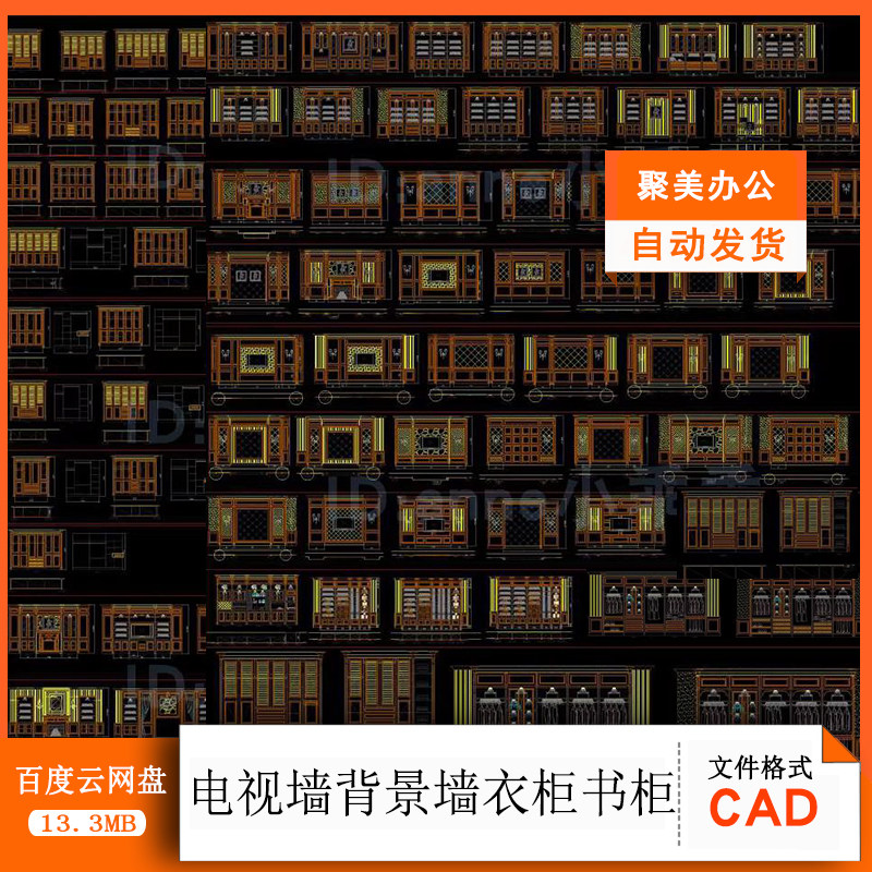全屋整木家居动态cad图块家装设计素材/源文件
