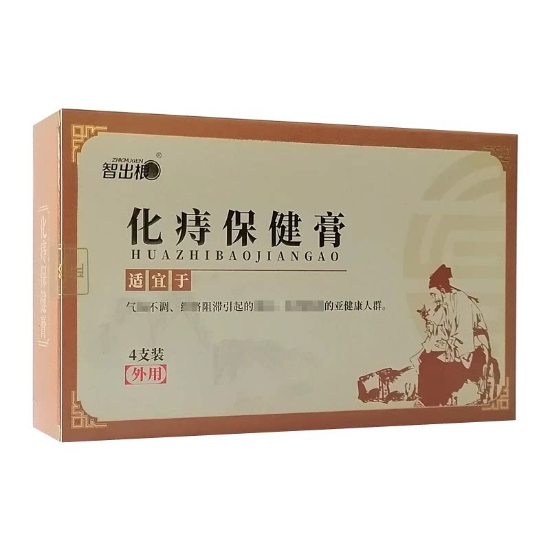 智出根化痔保健膏护膝/护腰/护肩/护