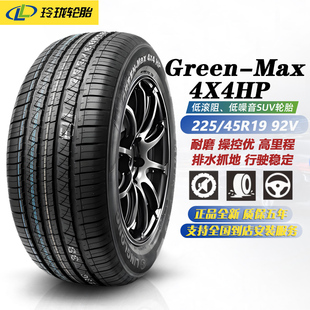 玲珑轮胎225/45R19 92V 4X4HP 原配奔腾T77/新B70/欧尚X5/2254519