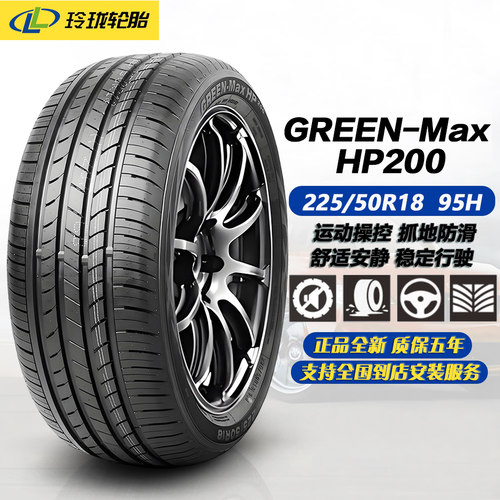 225/50R1895HHP200玲珑轮胎