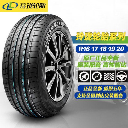 玲珑轮胎R16R17R18R19正品全新