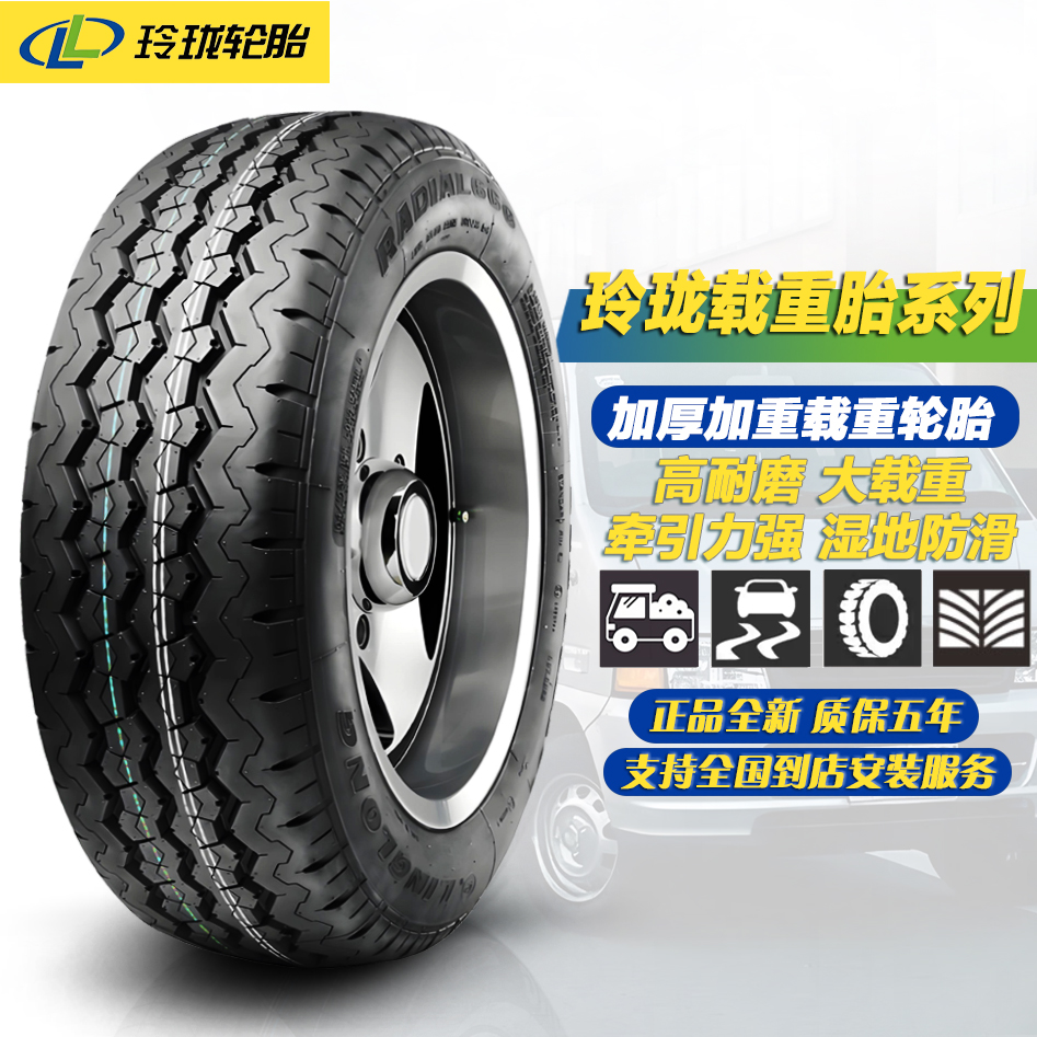 玲珑加重加厚轻卡面包车载重轮胎