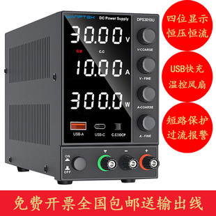 固测 5A高精度四位显示功率 直流稳压电源可调60V DPS605U