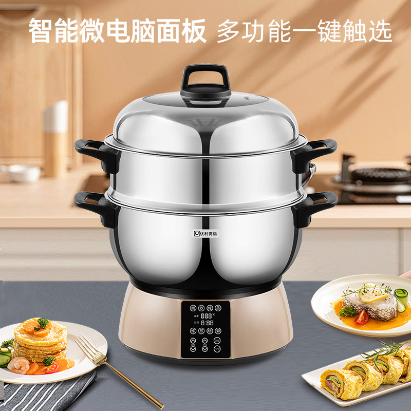 多功能电热锅智能锅家用蒸锅带蒸笼插电煎炒蒸煮一体锅不锈钢火锅