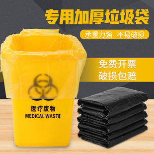 大号垃圾袋宾馆酒店KTV环卫垃圾桶专用平口袋黑色加厚黄色医疗用