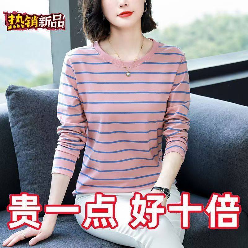 新款妈妈装洋气纯棉长袖t恤女春秋条纹大码减龄遮肚显瘦圆领上衣,女装/女士精品,大码内搭,淘宝优惠券,粉丝福利购,淘宝优惠卷