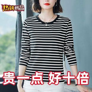 条纹大码 t恤女春秋中年遮肚显瘦内搭上衣 减龄洋气妈妈装 纯棉长袖