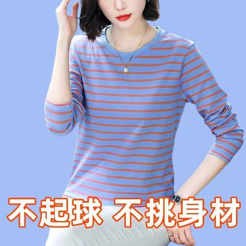 条纹纯棉大码遮肚子中年减龄显瘦长袖T恤女圆领妈妈洋气打底上衣