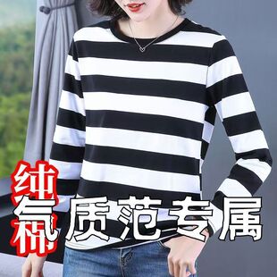 纯棉胖mm减龄条纹长袖 春秋中年妈妈休闲遮肚洋气上衣 t恤女打底衫
