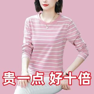 中年大码 条纹纯棉长袖 t恤女春秋胖mm宽松遮肚上衣圆领洋气打底衫