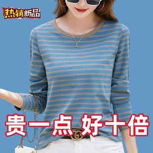 大码 春秋圆领遮肚子显瘦上衣 减龄洋气条纹纯棉长袖 t恤女2025新款