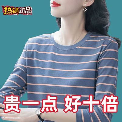 妈妈装条纹纯棉洋气长袖打底t恤女新款减龄减龄中年遮肚显瘦上衣