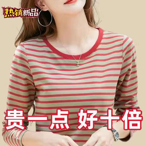 2025新款减龄洋气遮肉条纹圆领长袖t恤女大码纯棉打底衫宽松上衣