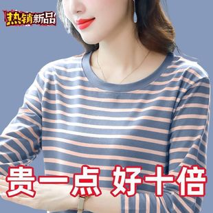 内搭上衣 纯棉条纹中年大码 洋气长袖 t恤女妈妈装 减龄显瘦遮肚新款