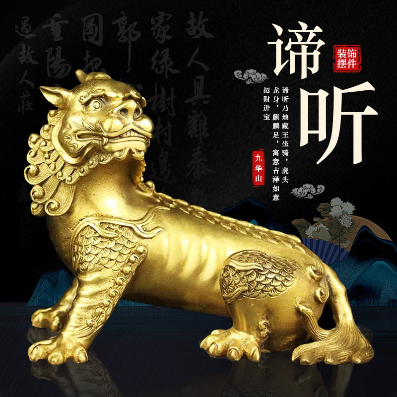 九华山谛听摆件纯铜地藏王神兽风水吉祥物客厅玄关家居摆设装饰品