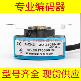 0.16m ZKD 250BM G05L 器12U 0.19m编码 1.2m
