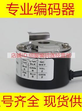 热销EB38F8-L6PR-500编码器-100-200-300-360-512-600线