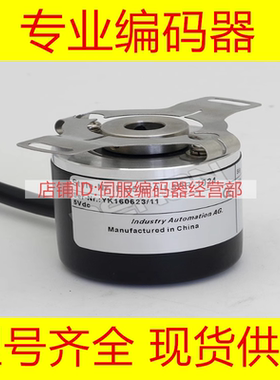 供应EB50P8-L6AR-2500旋转编码器-2048-1800线1200-2000