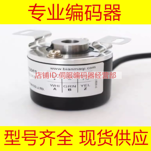 EB50P8-C4PR-2500编码器-600-2048-2000-1200-1500-1800-360-500