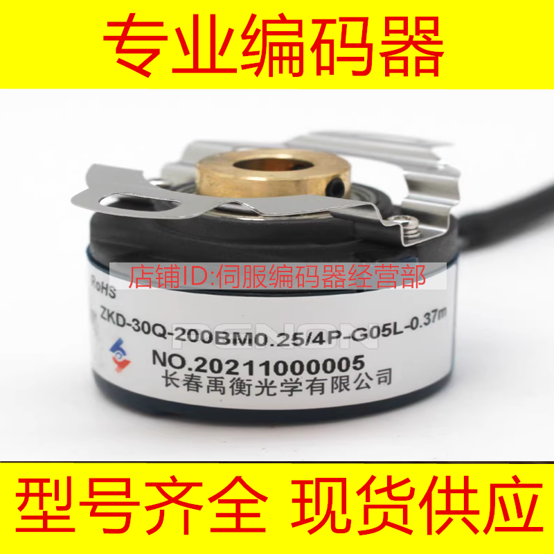 ZKD-30Q-200BM0.25/4P-G05L-0.37m编码器-30P-250BM/4P-30F-B-0.6