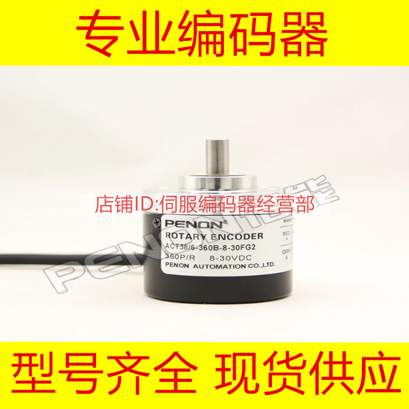 ACT38/6-360B-8-30FG2编码器EG CG LG 1024-100 500-600 1000 TG