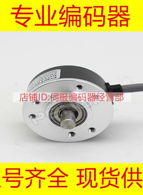 全新热销HES-005-2MHC旋转编码器0120-09-2MD-2MHT-004-2HC-006