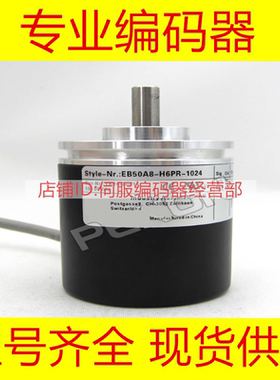 EB50B8-P4PR-2000.3100编码器-600-1024-2048-2500-360-500-1200