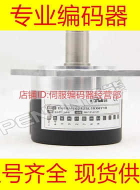 供应EH58C1024Z5L15X6JR.012C编码器2048-2500-1200-1500-2000