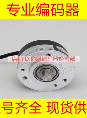 供应EB50P8-L6AR-2500旋转编码器-2048-1800线1200-2000
